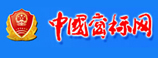 中國商标網